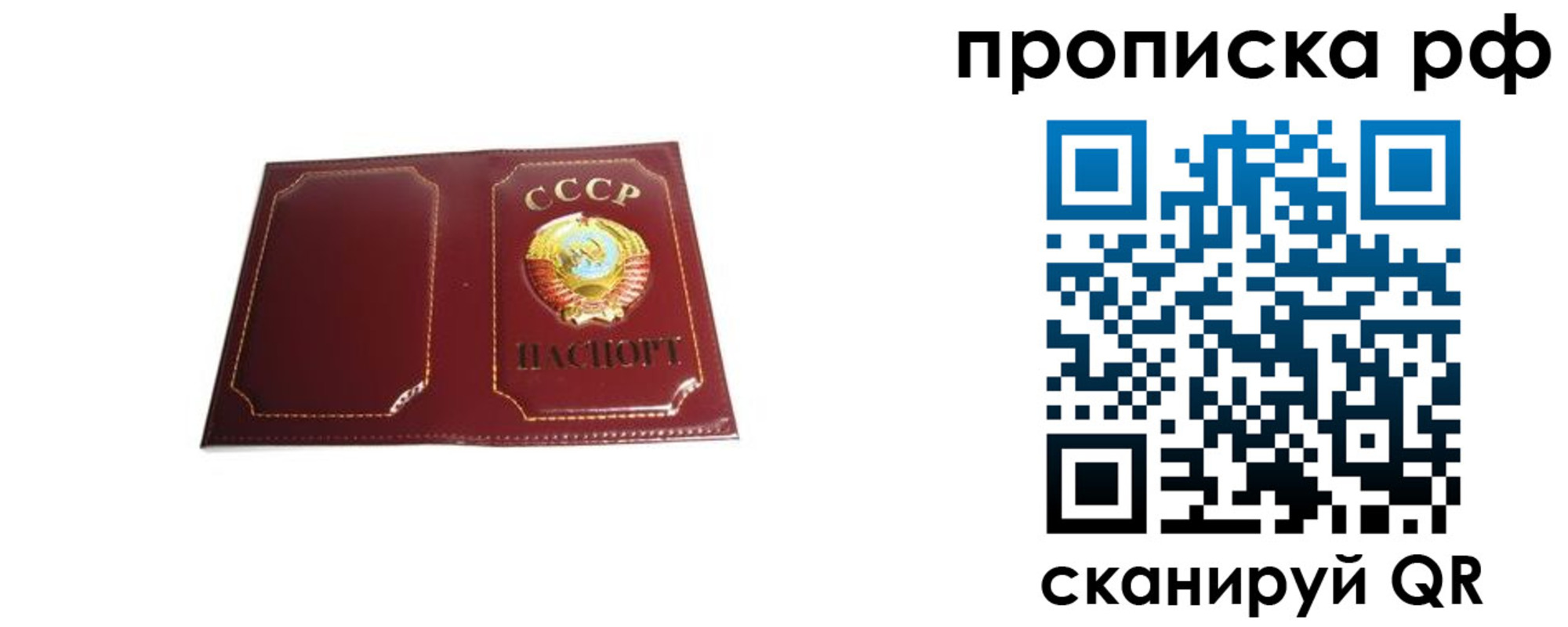 прописка для кредита в Карталах