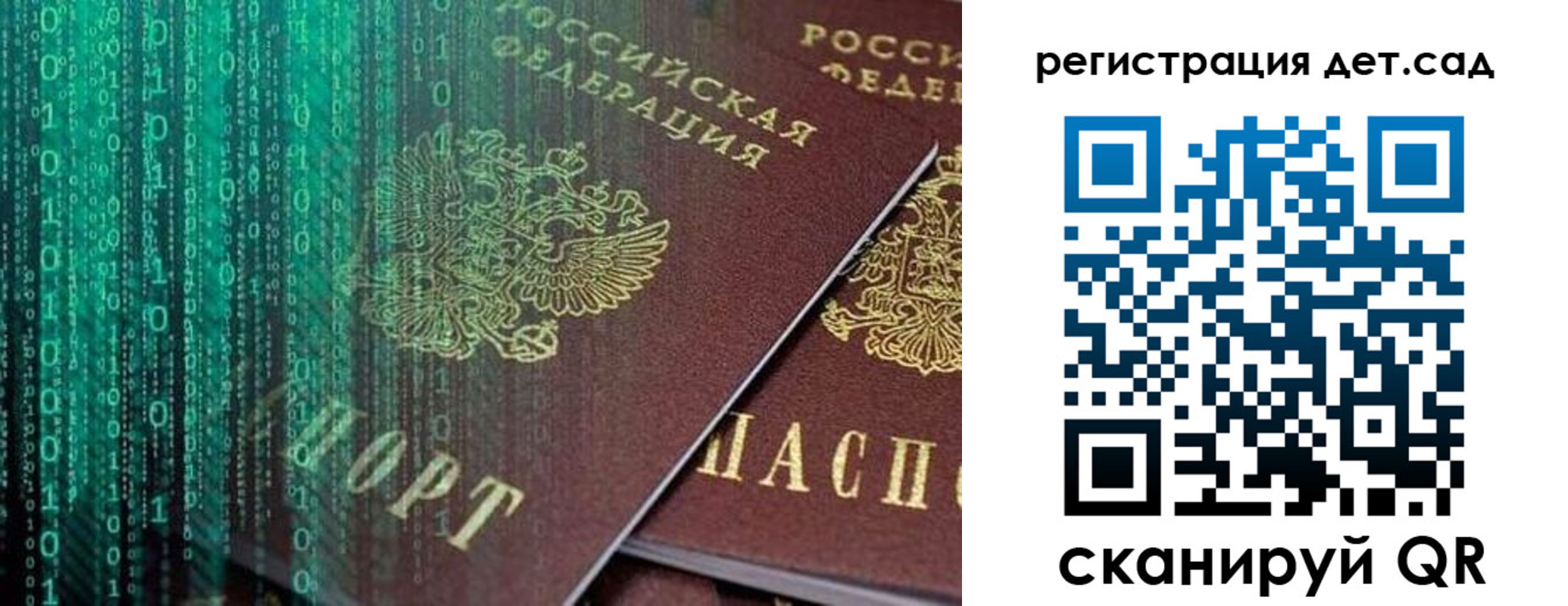 прописка ребенка в Карталах
