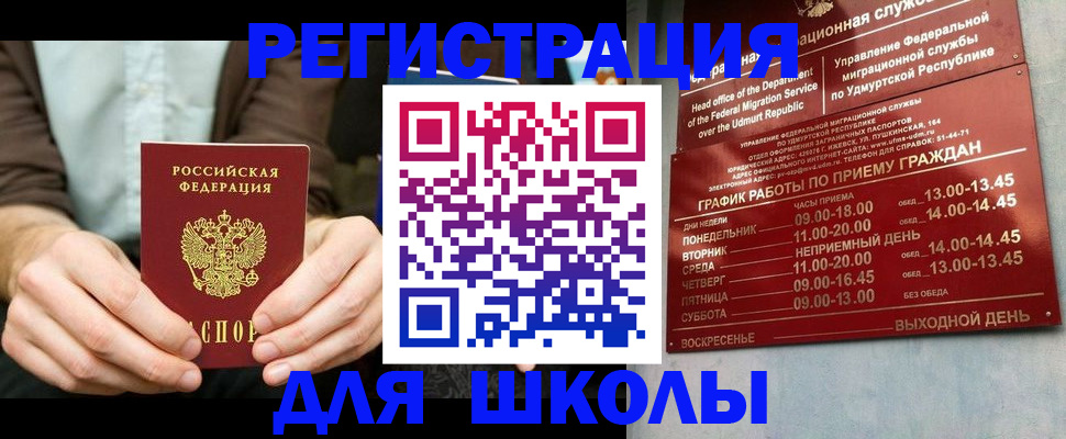 прописка 2025 в Карталах