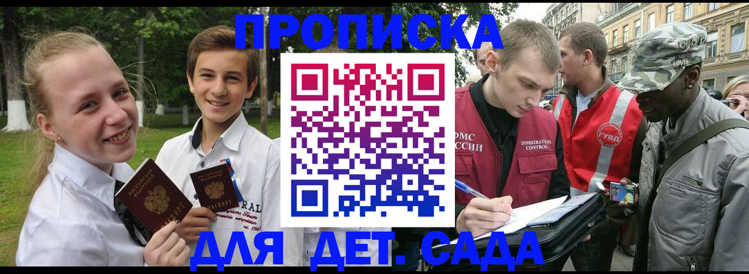 прописка 2025 в Карталах