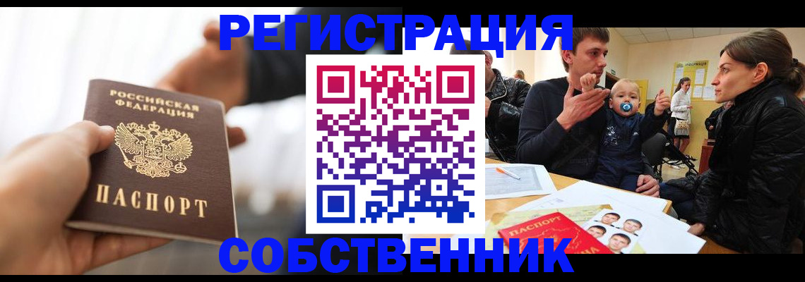 прописка штамп в Карталах