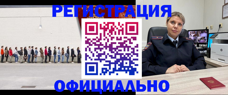 временная регистрация надежно в Карталах