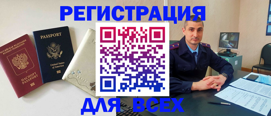 прописка паспорт в Карталах