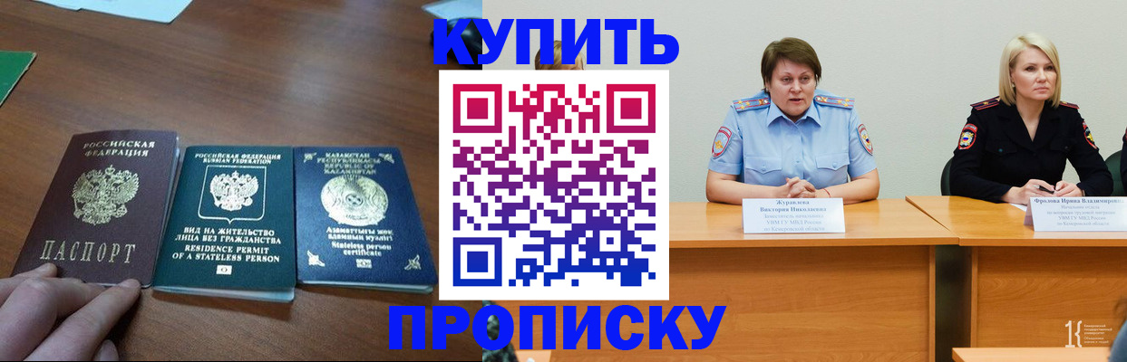 временная регистрация законно в Карталах