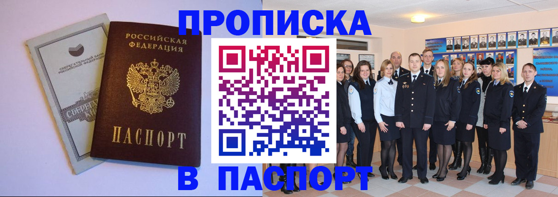 прописка поиск в Карталах