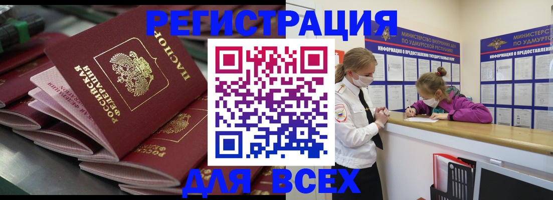 купить прописку в Карталах