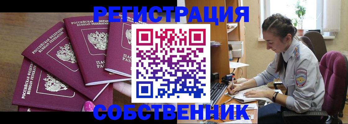 временная регистрация поиск в Карталах